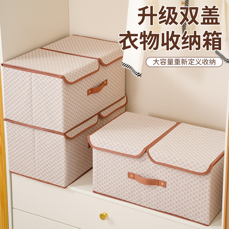 双盖收纳箱超大容量折叠衣物收纳