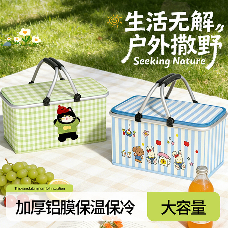 野餐篮春游可折叠户外野炊专用保温篮子网红露营野餐用品手提提篮图片