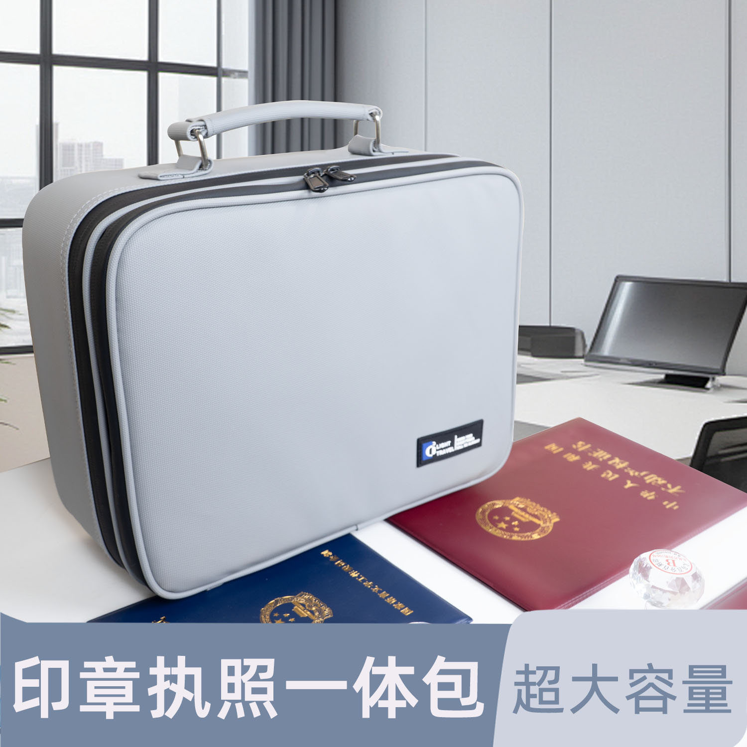 证件收纳包执照一体印章包