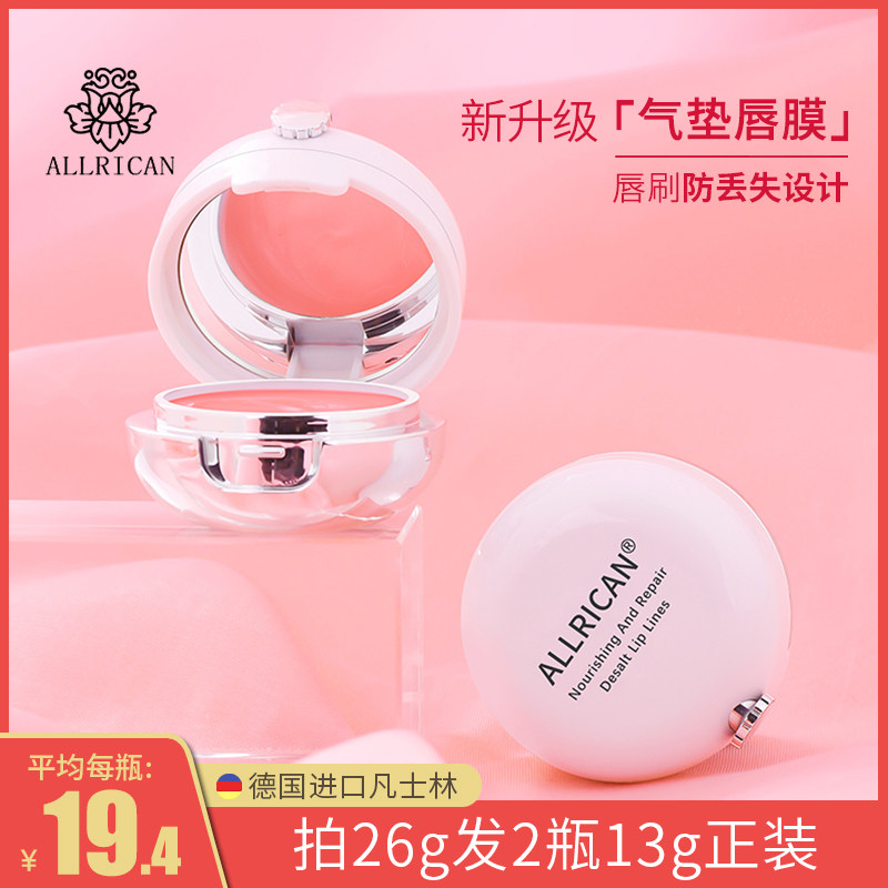 凡士林唇膜去死皮淡化唇纹保湿滋润补水唇色润唇膏女唇部嘴唇护理