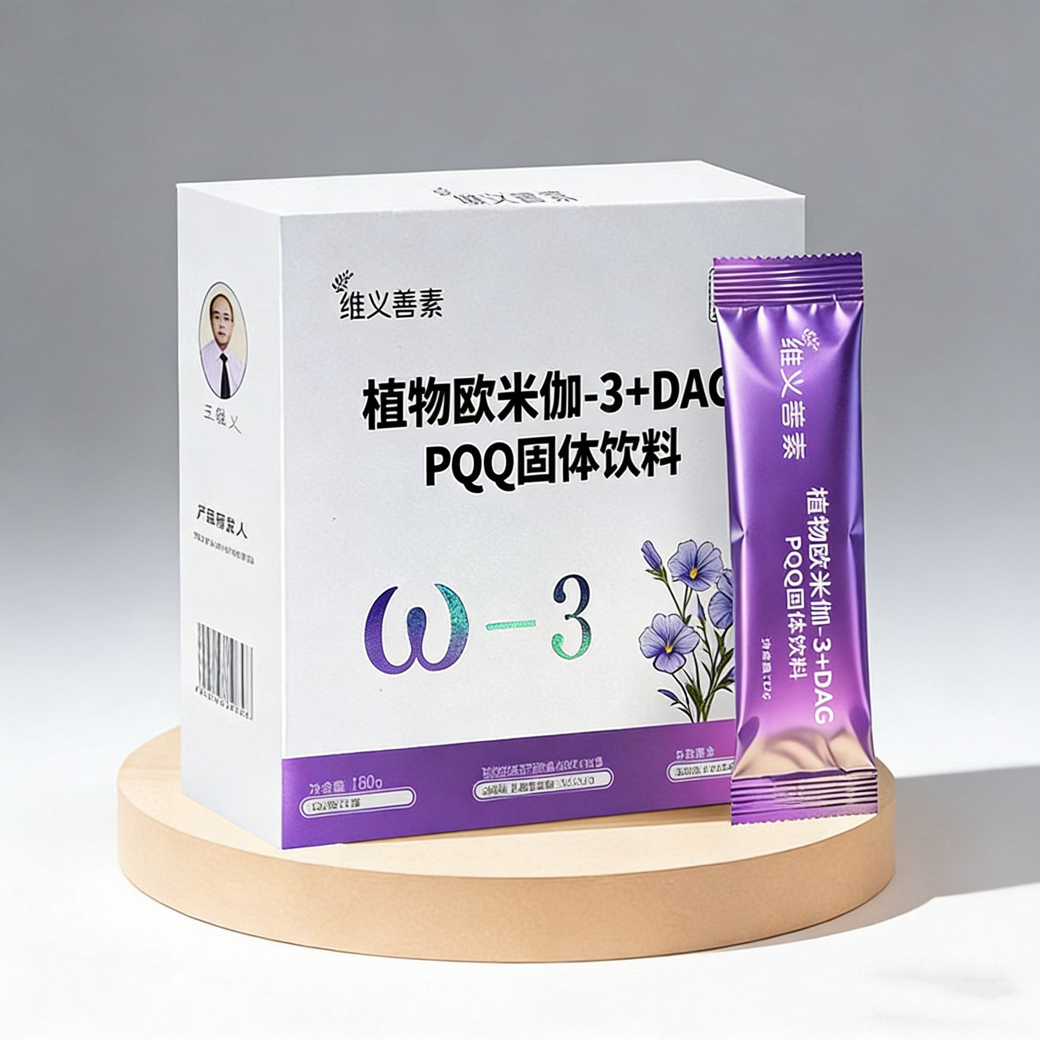 8盒装）维义善素植物欧米伽3+DAG PQQ固体饮料冲饮正品dy7,保健食品/膳食营养补充食品,其他膳食营养补充剂,淘宝优惠券,粉丝福利购,淘宝优惠卷