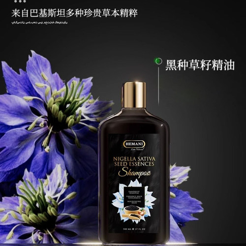 赫蔓倪黑种草籽精华洗发水500ml正品dy4