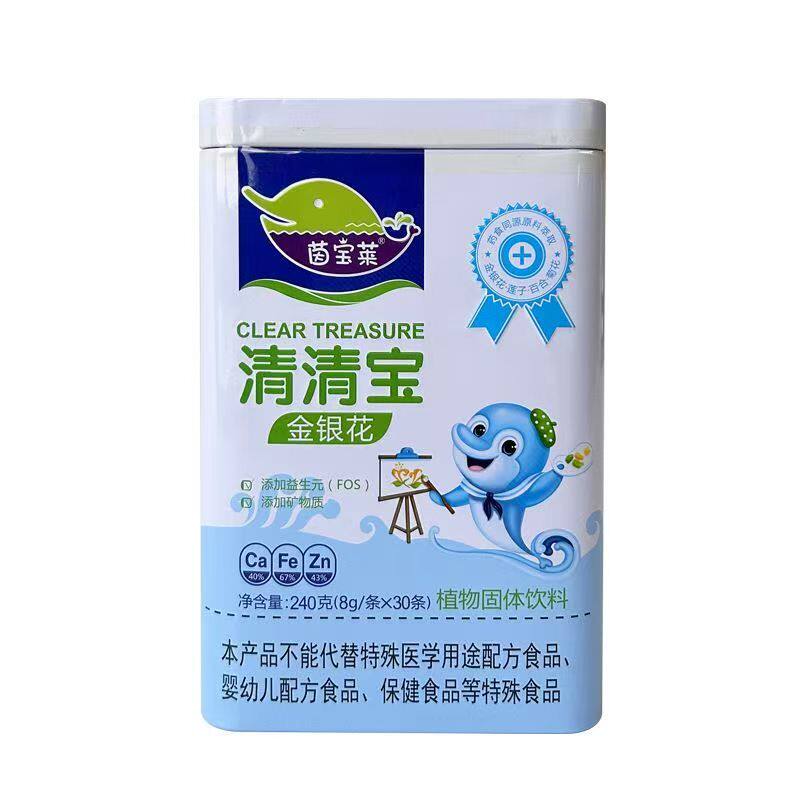 茵宝莱清清宝240g罐装金银花茵宝莱清清宝160g盒装 金银花dy4