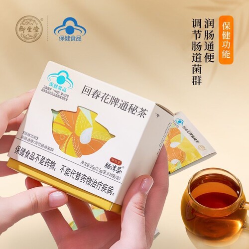 御生堂肠清茶回春花牌通秘茶10袋/盒dy11