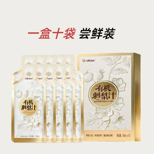 轻羡有机刺梨汁10袋/盒正品dy11
