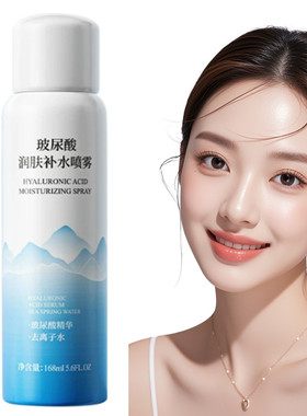 KNIYEA金妮雅玻尿酸润肤补水喷雾