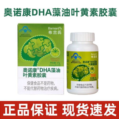 布兰氏奥诺康DHA藻油叶黄素胶囊60粒/盒dy8