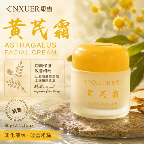 康雪黄芪霜面霜60g/盒dy15