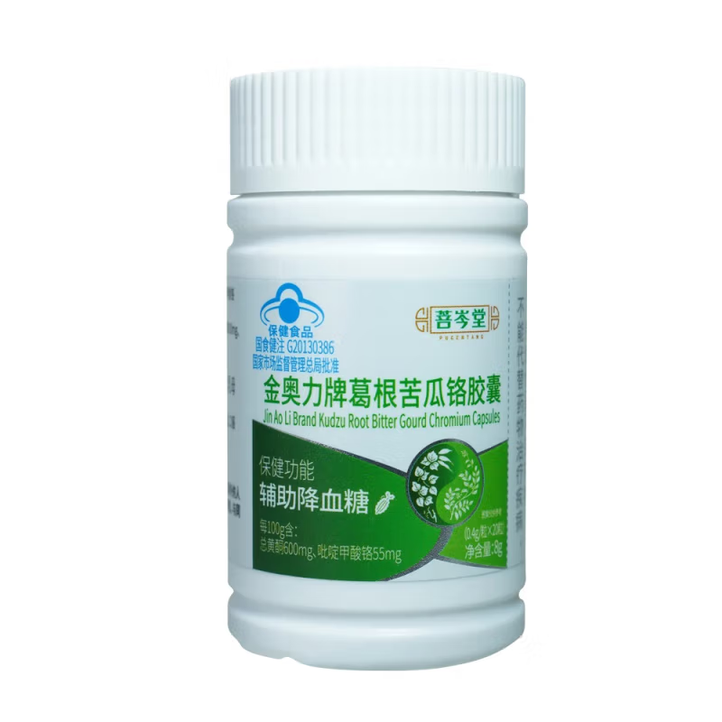 菩岑堂金奥力牌葛根苦瓜铬胶囊20粒血糖偏高者辅助降血糖正品dy12