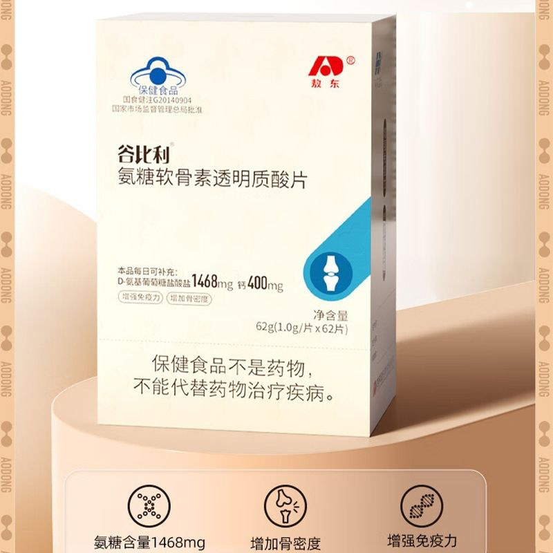敖东谷比利氨糖软骨素透明质酸片62片钙维生素正品dy1