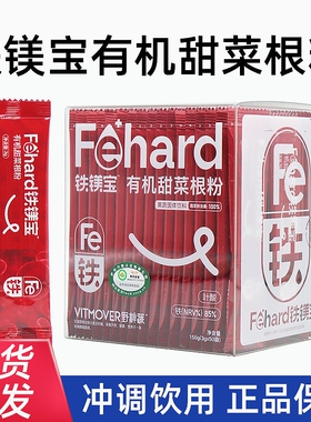 VITMOVER野粹蔬Fehard铁镁宝有机甜菜根粉50袋/盒dy10
