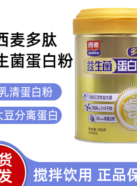 西麦多肽益生菌蛋白粉600g/罐大豆分离蛋白燕麦粉dy2