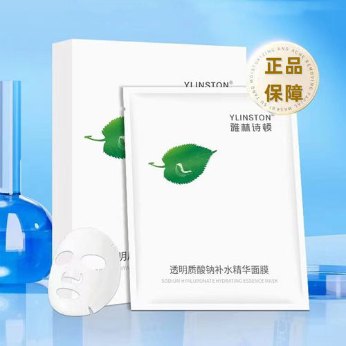 雅林诗顿透明质酸钠补水面膜