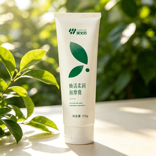 美无言焕活柔润按摩膏