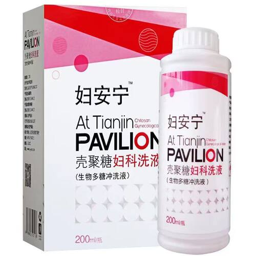妇安宁壳聚糖妇科洗液多糖冲洗液女性阴部清洁护理正品dy4