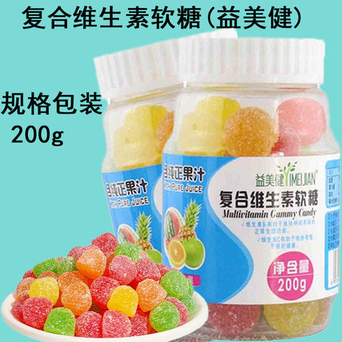 益美健软糖200g/瓶复合维生素矿物质软糖dy12