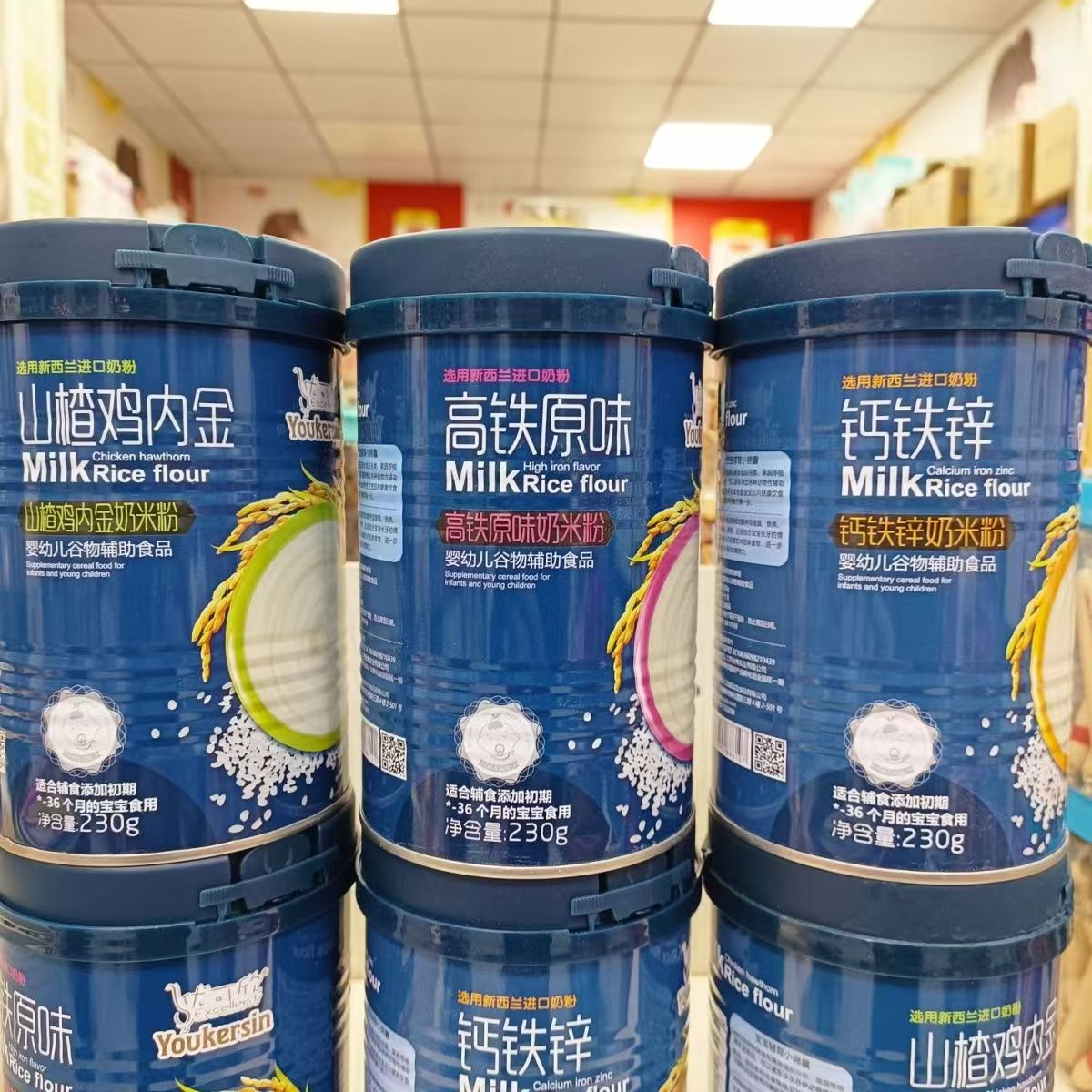 优可欣钙铁锌奶米粉230g/罐婴幼儿谷物辅助食品dy10