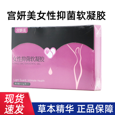 宫妍美紧润少女丹正品