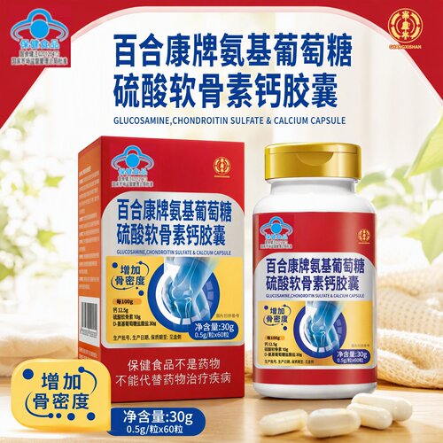 百合康牌氨基葡萄糖硫酸软骨素钙胶囊60粒/瓶dy15