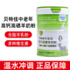 贝特佳中老年高钙富硒羊奶粉700g 罐低GI中老年羊奶粉正品 dy8