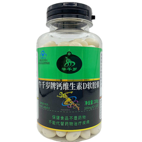 牛千岁牌钙维生素D软胶囊