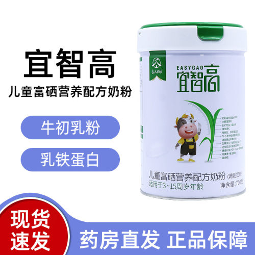 贝因美宜智高儿童富硒营养奶粉