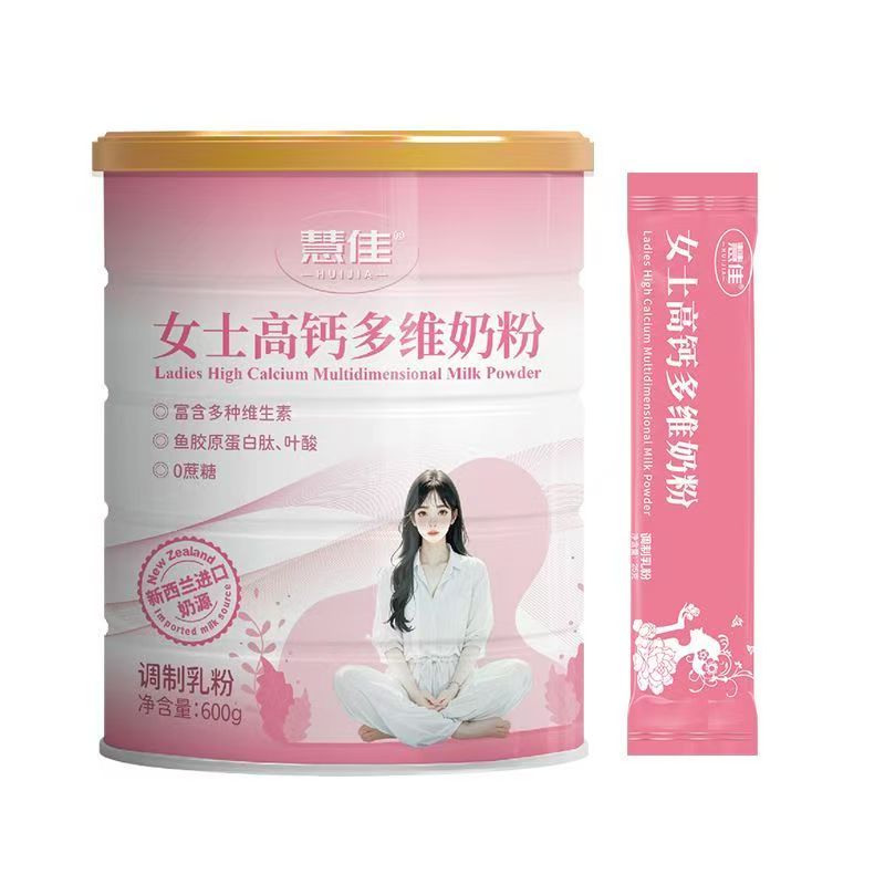 慧佳女士高钙多维奶粉600g/罐0蔗糖多种维生素正品dy15