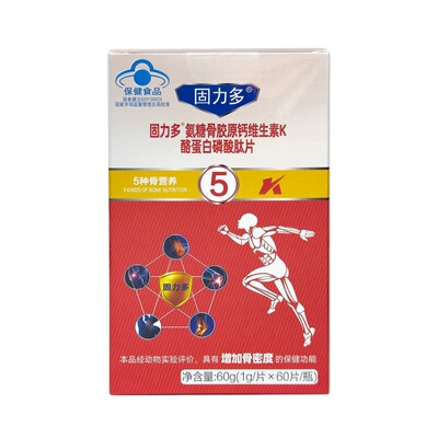 固力多氨糖骨胶原钙维生素K酪蛋白磷酸肽片60片正品dy8