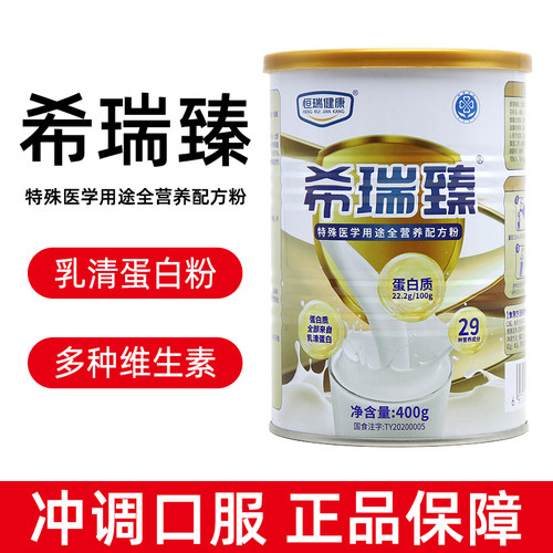 希瑞臻特殊医学用途全营养配方粉进食受限消化吸收障400g/罐dy5