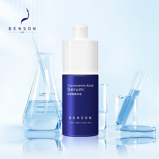 班森传明酸精华液小分子玻尿酸保湿面膜男女面部护理正品dy5