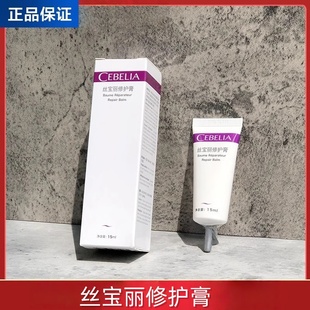 qc丝宝丽多效修护膏皮肤修护膏正品dy