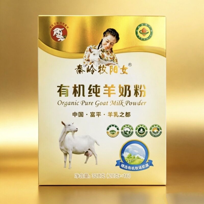 陕西富平秦岭牧阳女有机纯羊奶粉16袋正品dy12