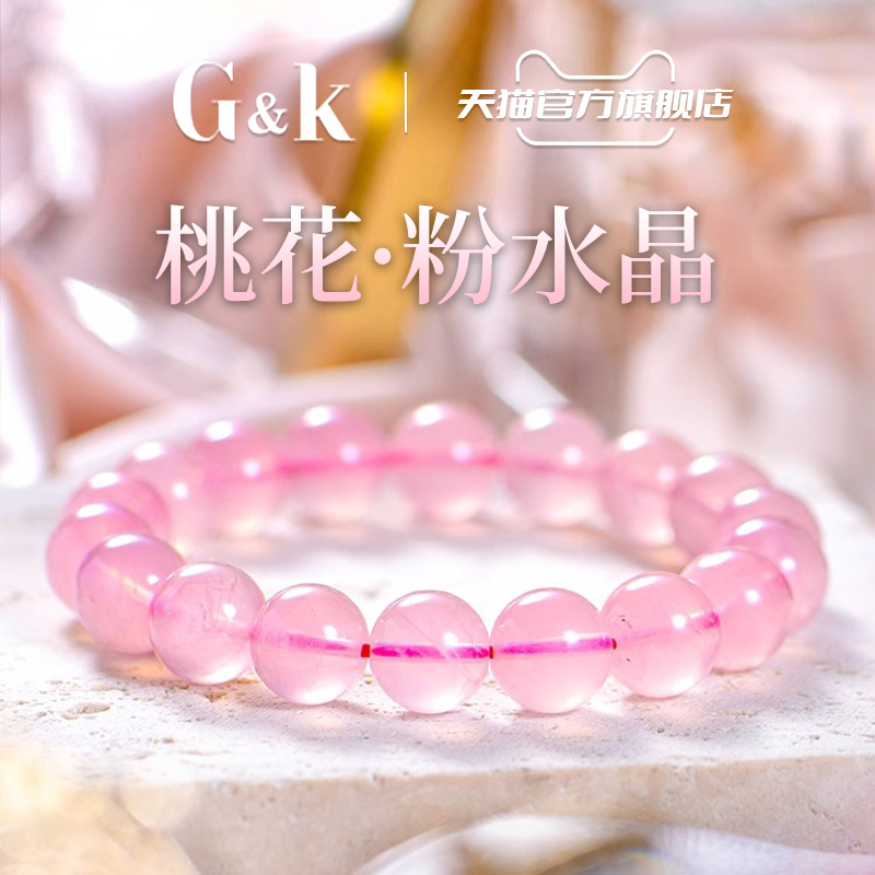 【桃花石】天然粉水晶