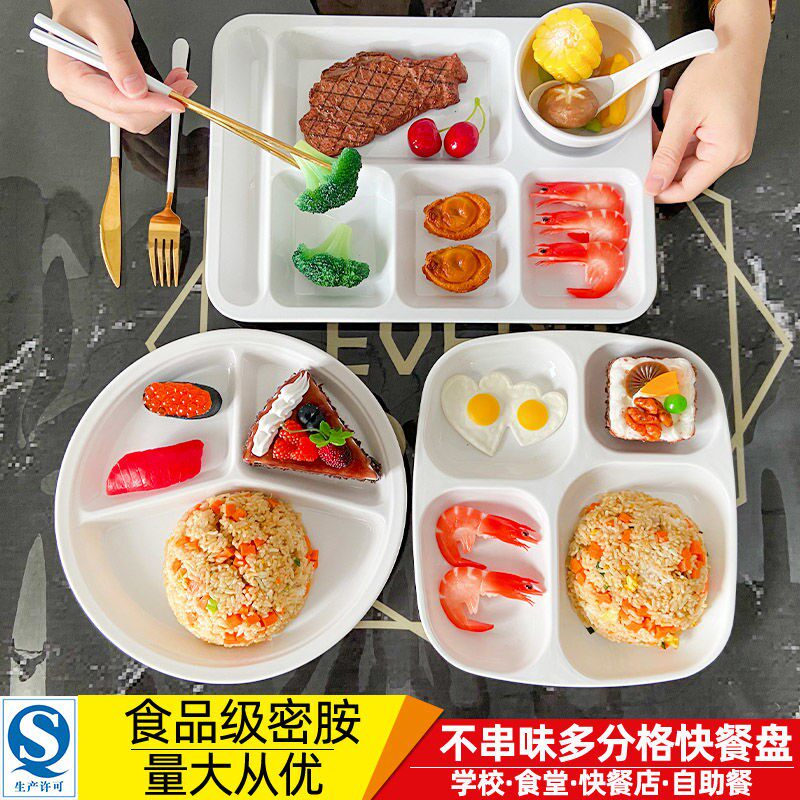 加厚快餐盘仿瓷餐盘四格方形食堂快餐盘密胺餐具分格盘子塑料饭盘