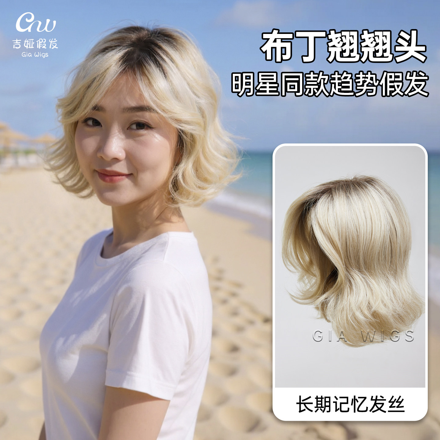 giawig假发女全头套短发自由分缝前额蕾丝明星翘翘头爆顶染头包脸