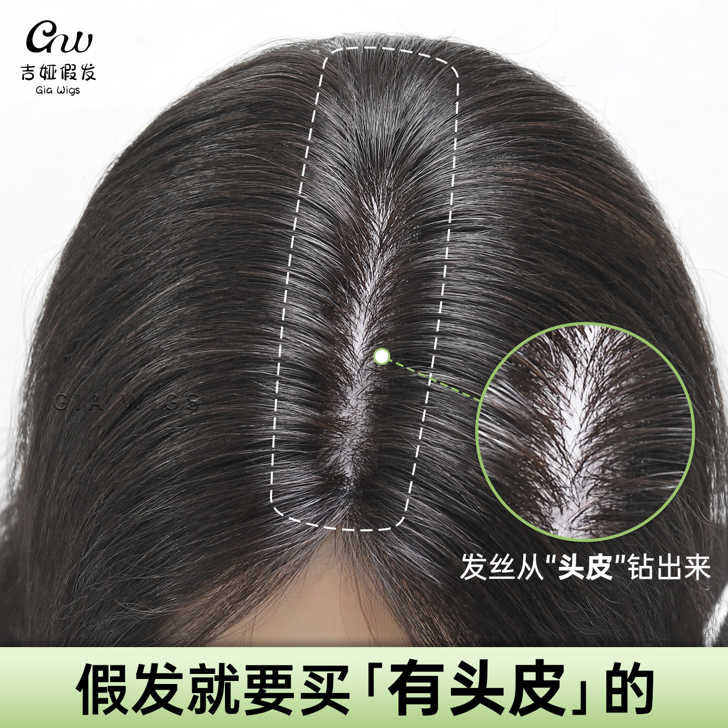 自然轻薄头皮假发片女遮发缝头顶补发遮白发增发量真发递针假发片