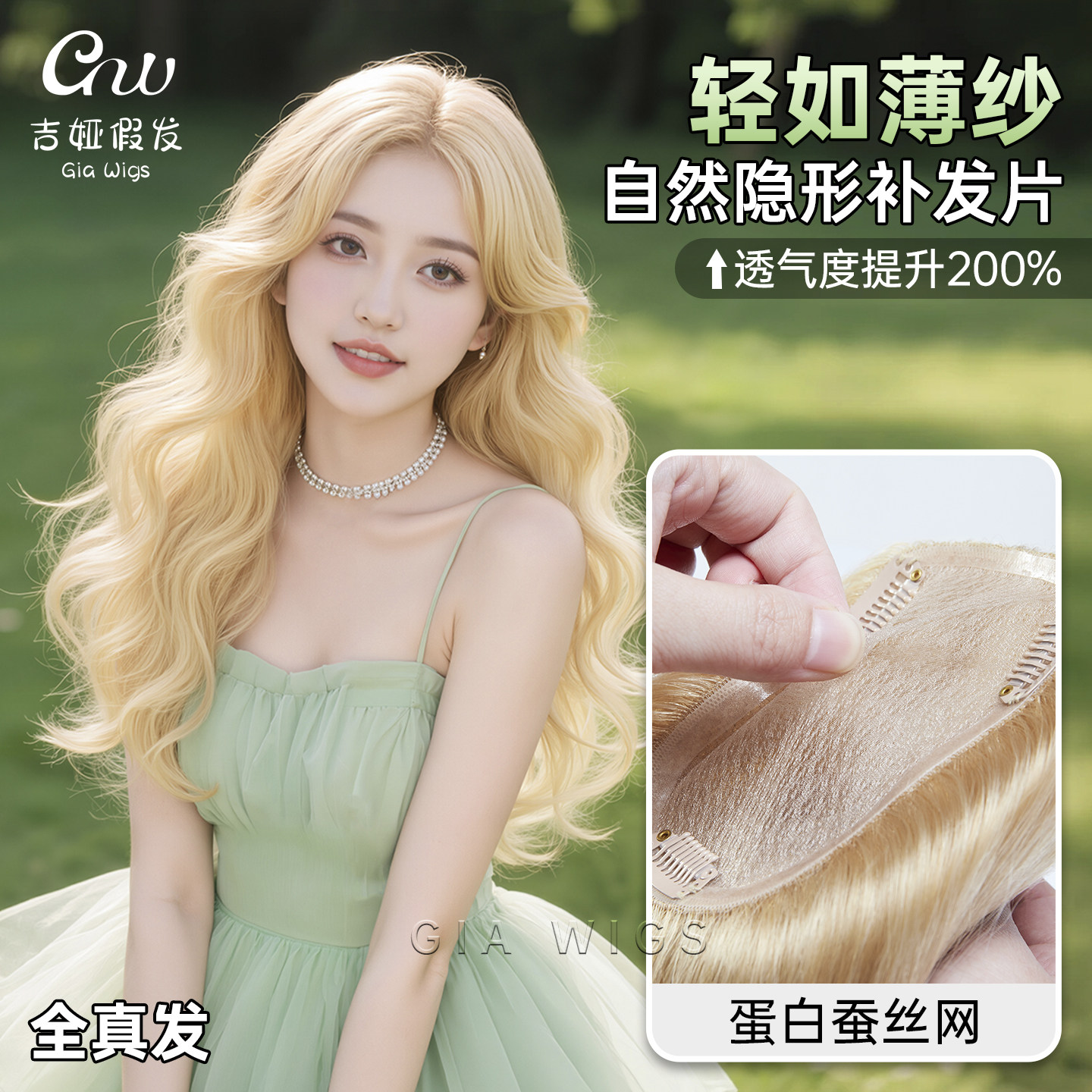 2025女团奶茶金黑发根神器补发布丁头自然隐形假发片真发lolita