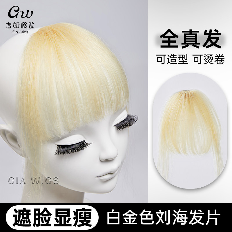 白金色挑染刘海假发女y2k千禧辣妹刘海染全真人发丝前额刘海片