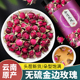 金边玫瑰花茶干玫瑰泡茶官方旗舰店正品 干花干养生茶 云南花茶散装
