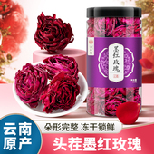 云南大理精选大朵冻干墨红玫瑰花茶干玫瑰花冠泡茶一朵一杯50g装