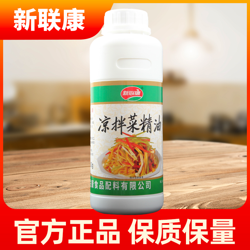 凉拌菜精油商用增香油新联康