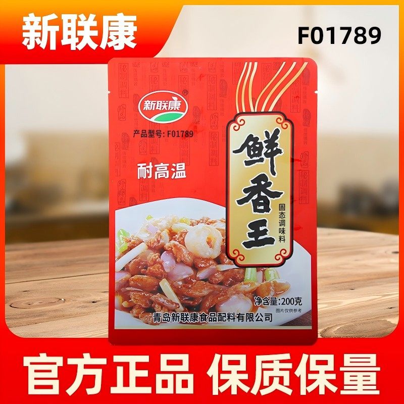 新联康鲜香王火锅麻辣烫米线骨汤去腥提鲜回味粉鲜香粉商用增香粉,粮油调味/速食/干货/烘焙,复合食品调味剂,淘宝优惠券,粉丝福利购,淘宝优惠卷