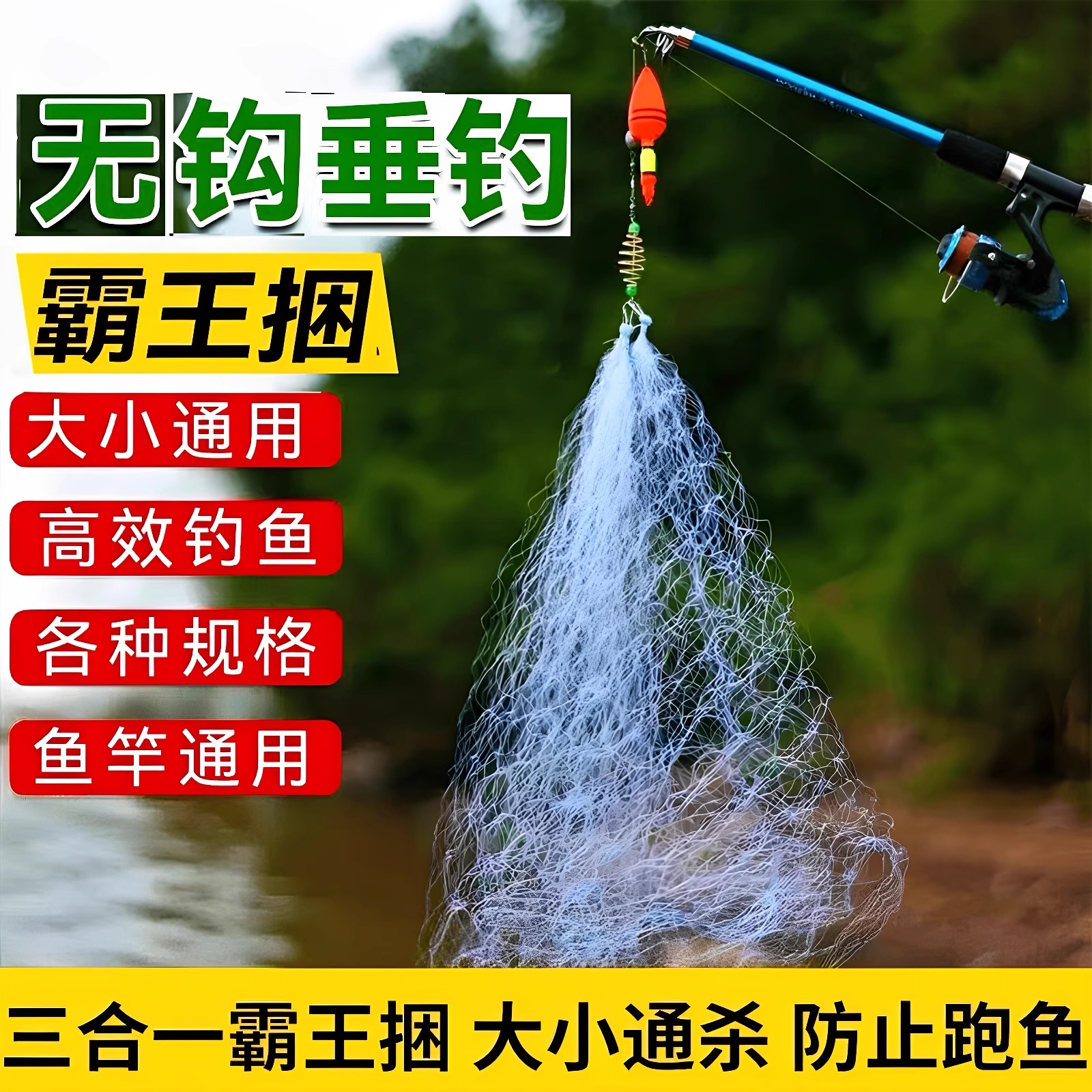 折叠便携钓鱼网，野钓一网打尽