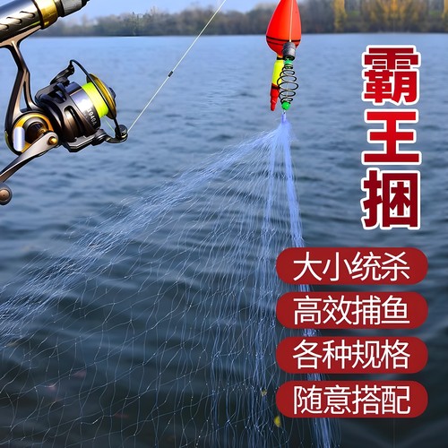 霸王捆捕鱼神器不跑鱼！