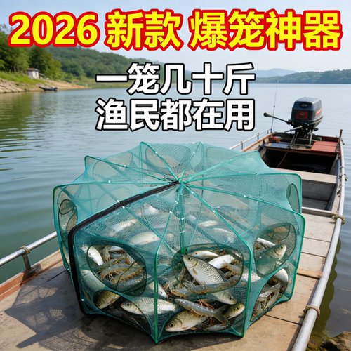 新款折叠鱼虾蟹网笼只进不出