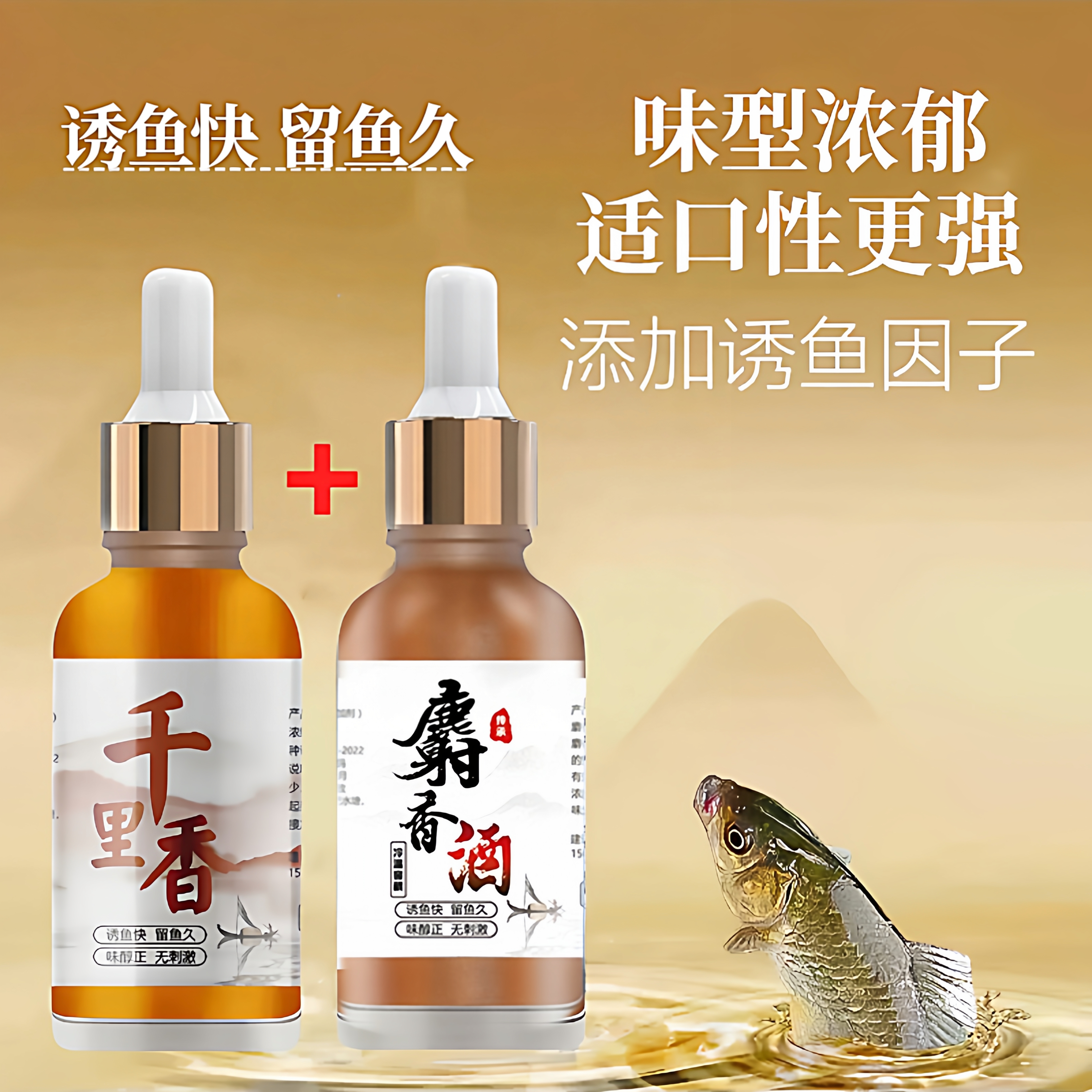 千里香小药诱食剂中药酒