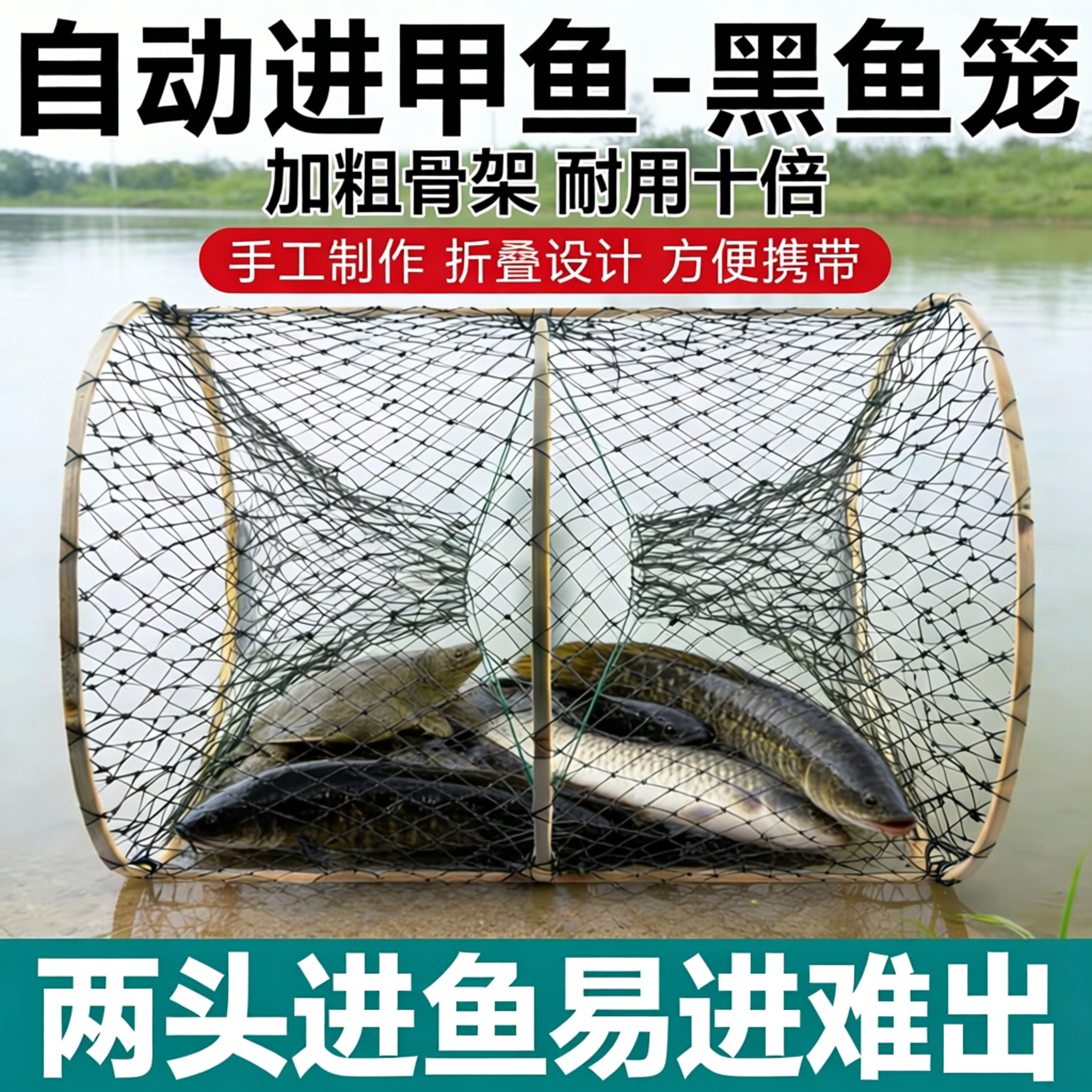 花篮鱼笼鱼网鲫鱼捕鱼户外抓黑鱼捕捉鱼神器特大只进不出加粗骨架