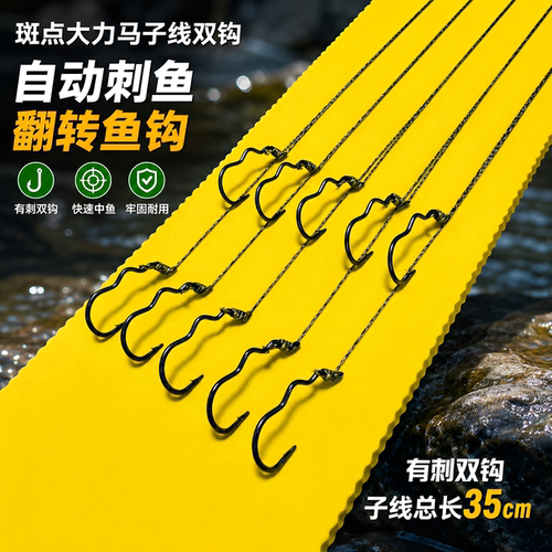 自动翻转大力马双钩PE成品倒刺钩