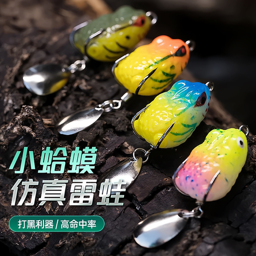 泰国风路亚远投双钩雷蛙2.5cm