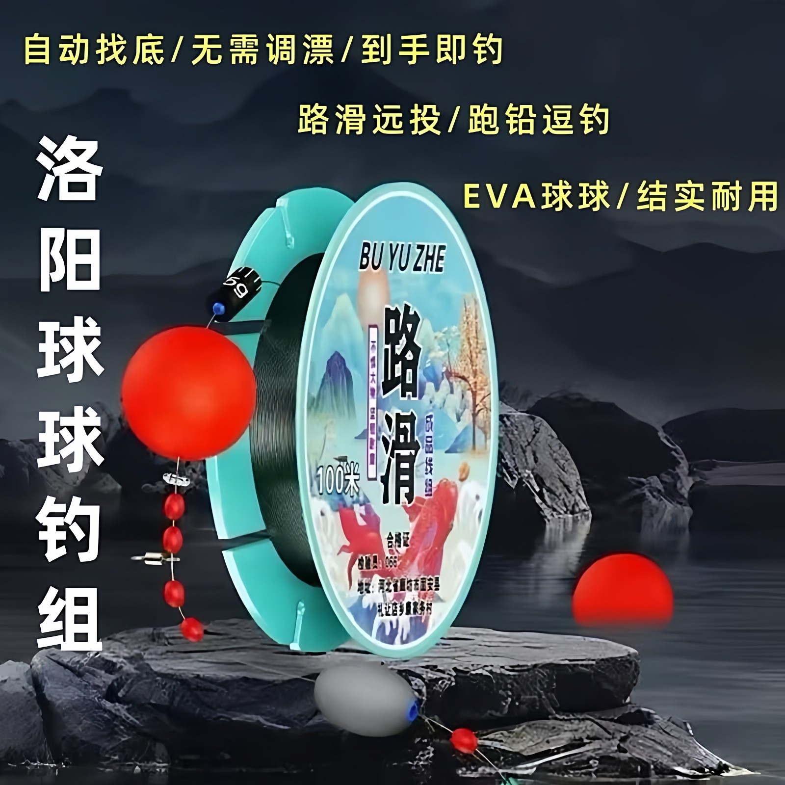 免调漂洛阳球路滑自动找底逗钓鲫鱼成品线组路亚伐钓远投钓组套装,户外/登山/野营/旅行用品,线组,淘宝优惠券,粉丝福利购,淘宝优惠卷